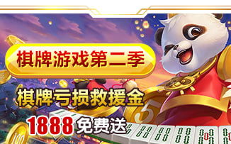 棋牌游戏第二季